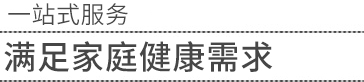 醫(yī)院消毒系列ODM貼牌